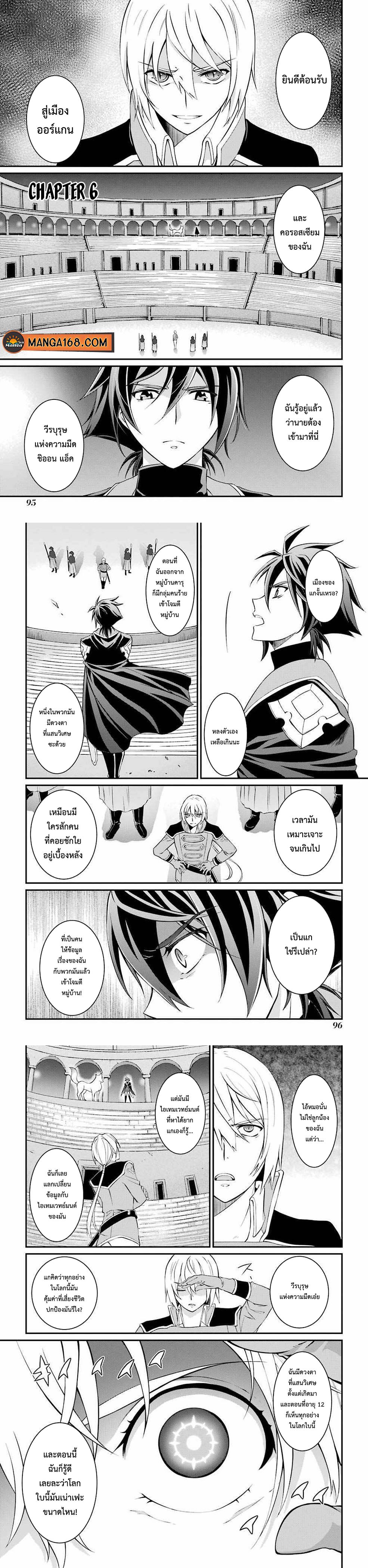 Shikkoku Tsukai No Saikyou Yuusha ~ Nakama Zenin Ni… No De Saikyou No Mamono To Kumimasu Chap 6 - Next Chap 7
