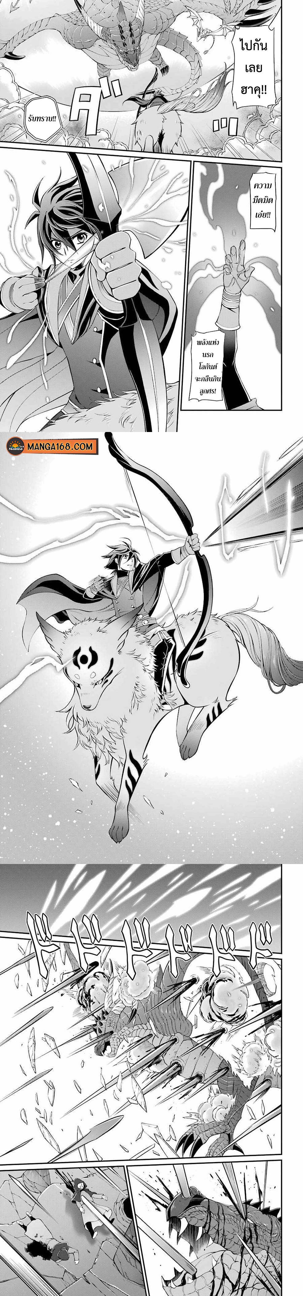 Shikkoku Tsukai No Saikyou Yuusha ~ Nakama Zenin Ni… No De Saikyou No Mamono To Kumimasu Chap 6 - Next Chap 7