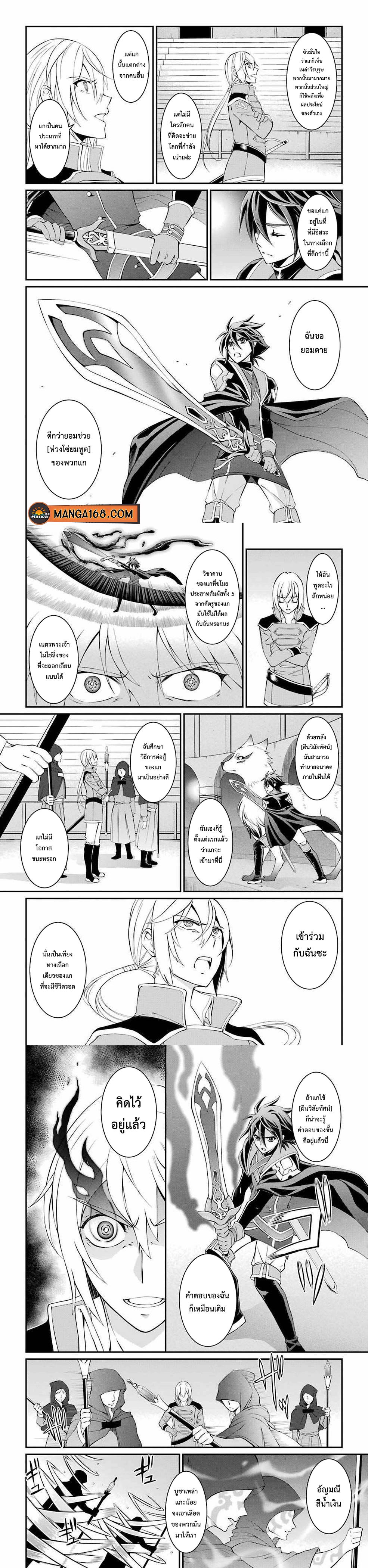 Shikkoku Tsukai No Saikyou Yuusha ~ Nakama Zenin Ni… No De Saikyou No Mamono To Kumimasu Chap 6 - Next Chap 7