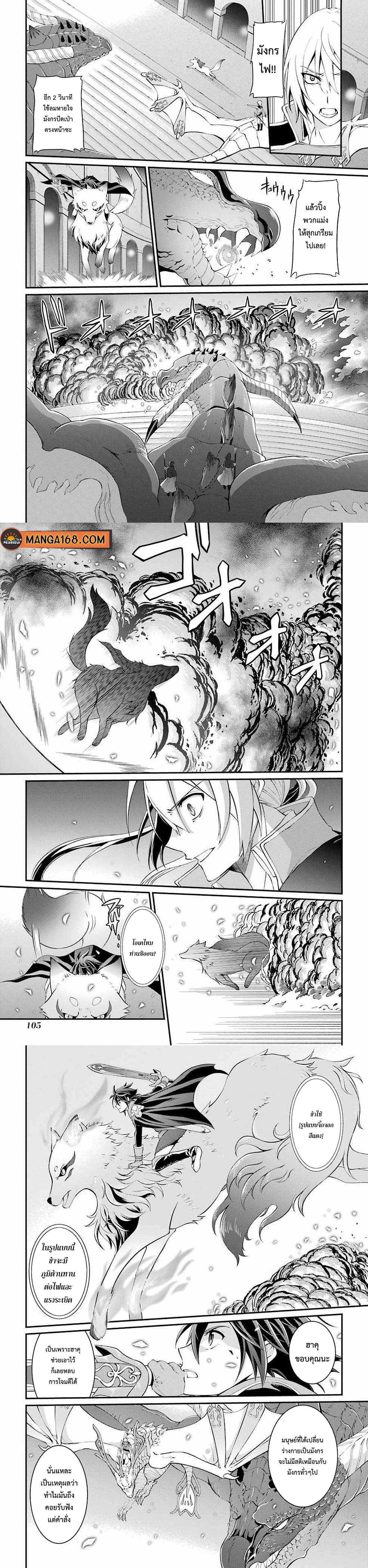 Shikkoku Tsukai No Saikyou Yuusha ~ Nakama Zenin Ni… No De Saikyou No Mamono To Kumimasu Chap 6 - Next Chap 7