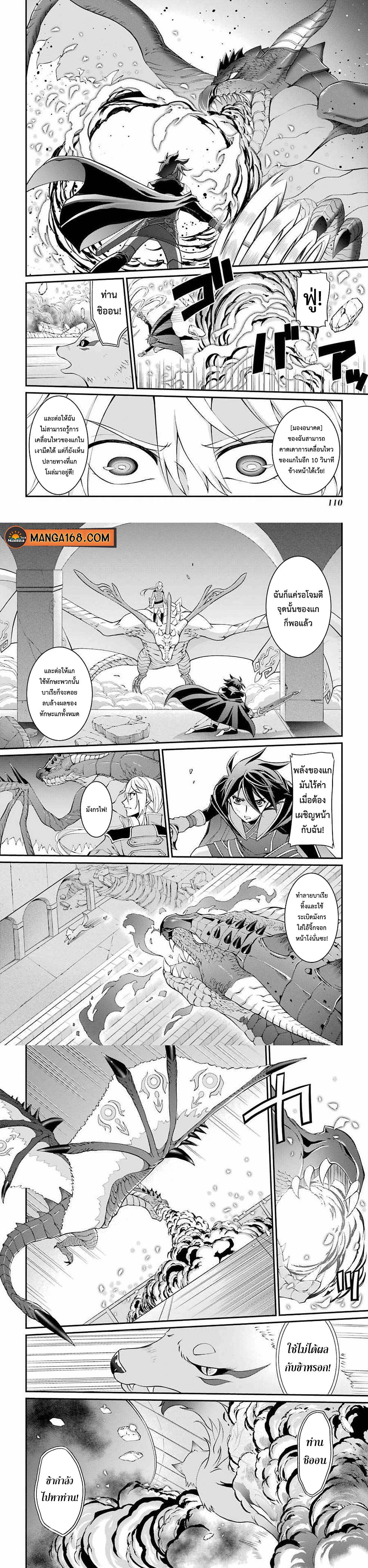 Shikkoku Tsukai No Saikyou Yuusha ~ Nakama Zenin Ni… No De Saikyou No Mamono To Kumimasu Chap 6 - Next Chap 7