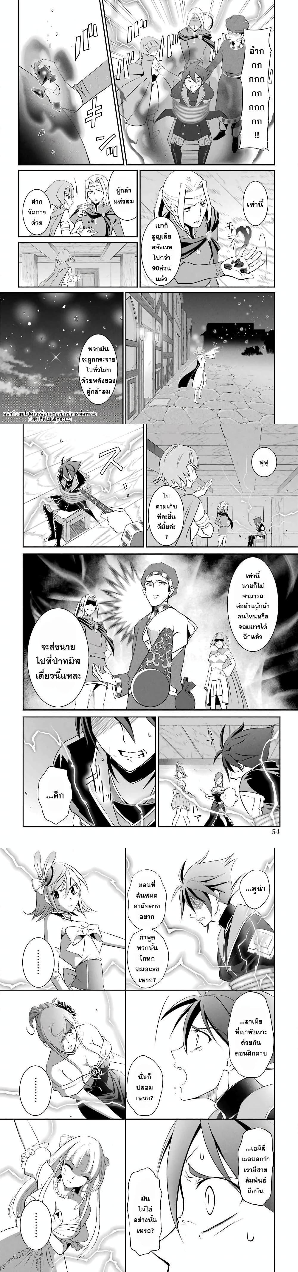 Shikkoku Tsukai No Saikyou Yuusha ~ Nakama Zenin Ni… No De Saikyou No Mamono To Kumimasu Chap 1 - Next Chap 2