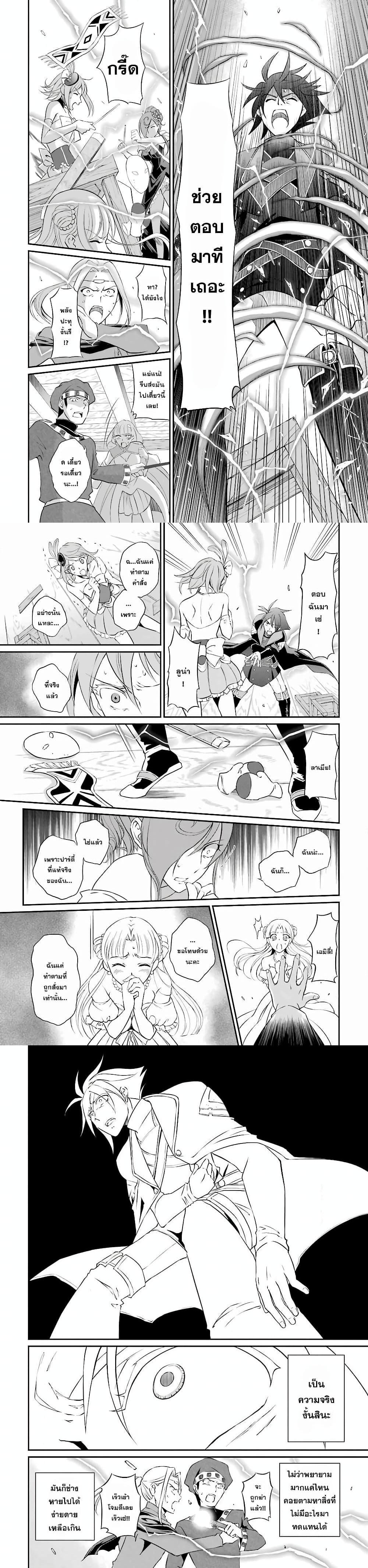 Shikkoku Tsukai No Saikyou Yuusha ~ Nakama Zenin Ni… No De Saikyou No Mamono To Kumimasu Chap 1 - Next Chap 2