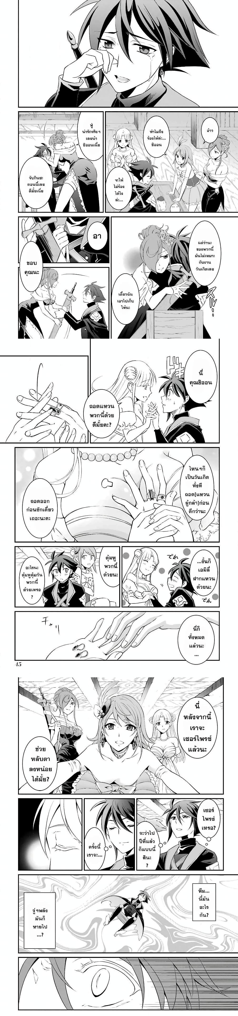 Shikkoku Tsukai No Saikyou Yuusha ~ Nakama Zenin Ni… No De Saikyou No Mamono To Kumimasu Chap 1 - Next Chap 2