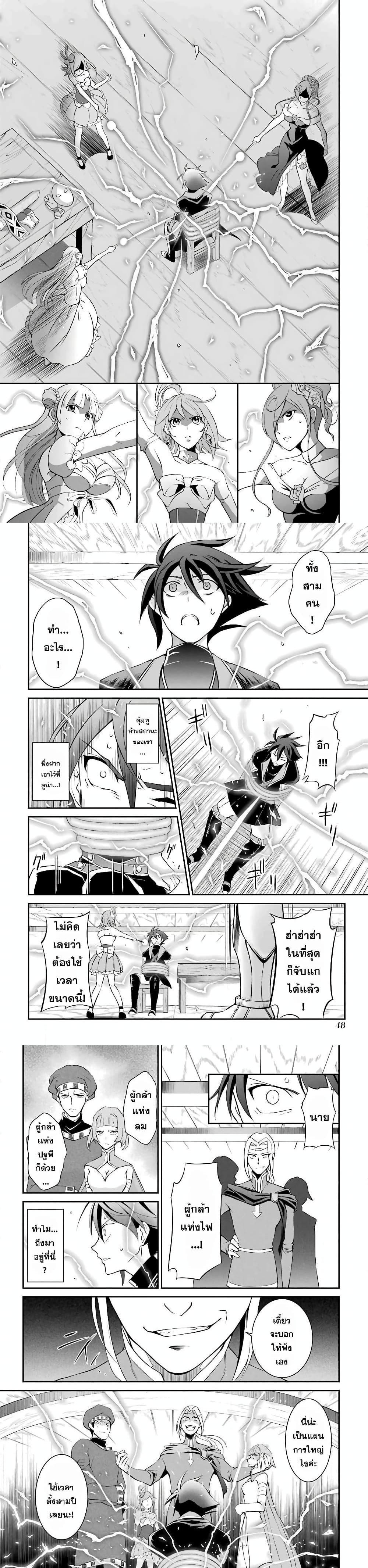 Shikkoku Tsukai No Saikyou Yuusha ~ Nakama Zenin Ni… No De Saikyou No Mamono To Kumimasu Chap 1 - Next Chap 2
