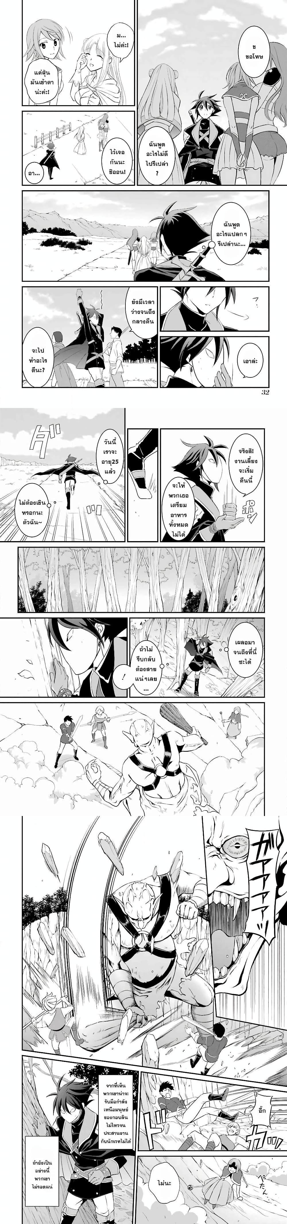 Shikkoku Tsukai No Saikyou Yuusha ~ Nakama Zenin Ni… No De Saikyou No Mamono To Kumimasu Chap 1 - Next Chap 2