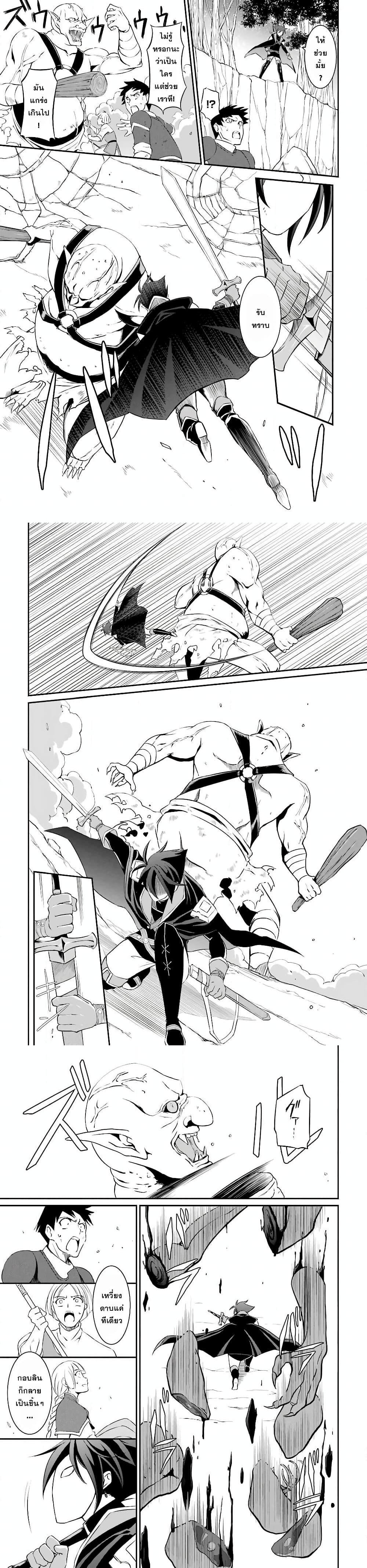 Shikkoku Tsukai No Saikyou Yuusha ~ Nakama Zenin Ni… No De Saikyou No Mamono To Kumimasu Chap 1 - Next Chap 2