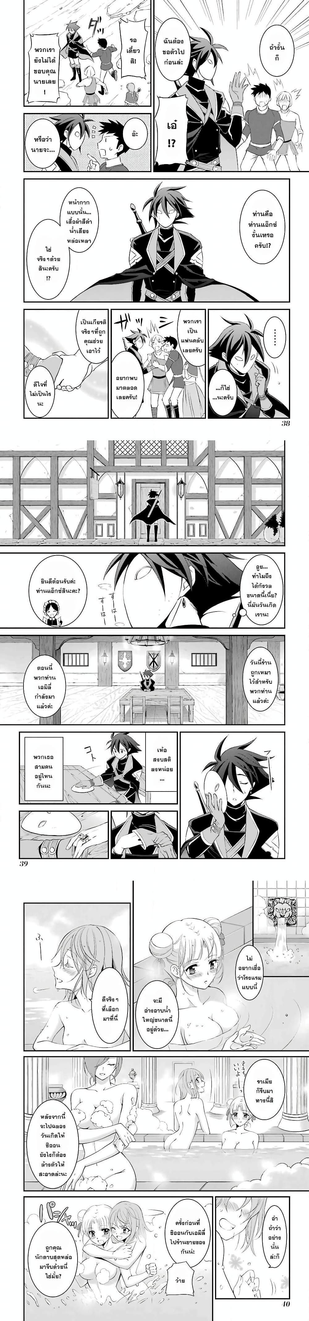 Shikkoku Tsukai No Saikyou Yuusha ~ Nakama Zenin Ni… No De Saikyou No Mamono To Kumimasu Chap 1 - Next Chap 2
