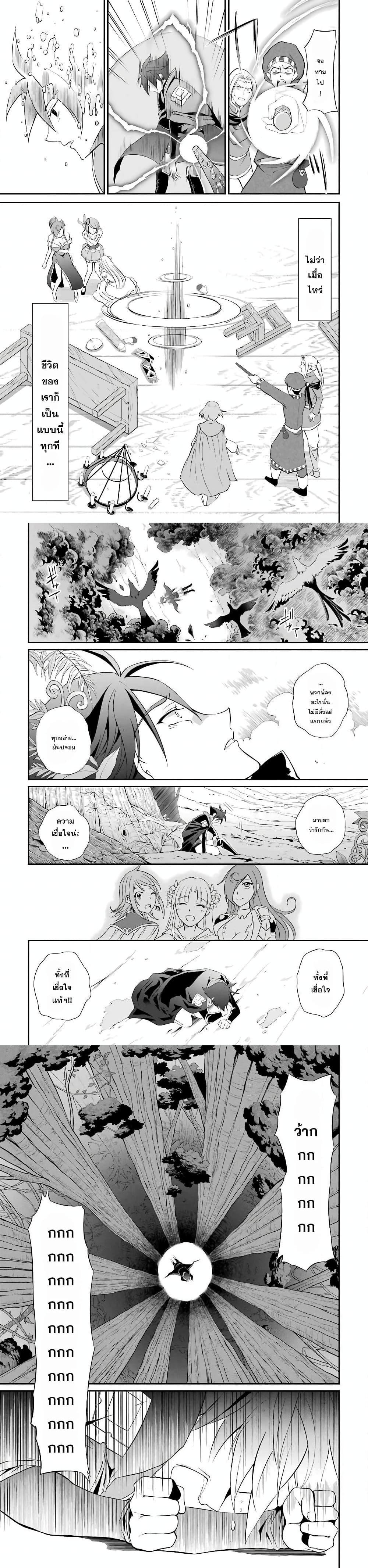 Shikkoku Tsukai No Saikyou Yuusha ~ Nakama Zenin Ni… No De Saikyou No Mamono To Kumimasu Chap 1 - Next Chap 2