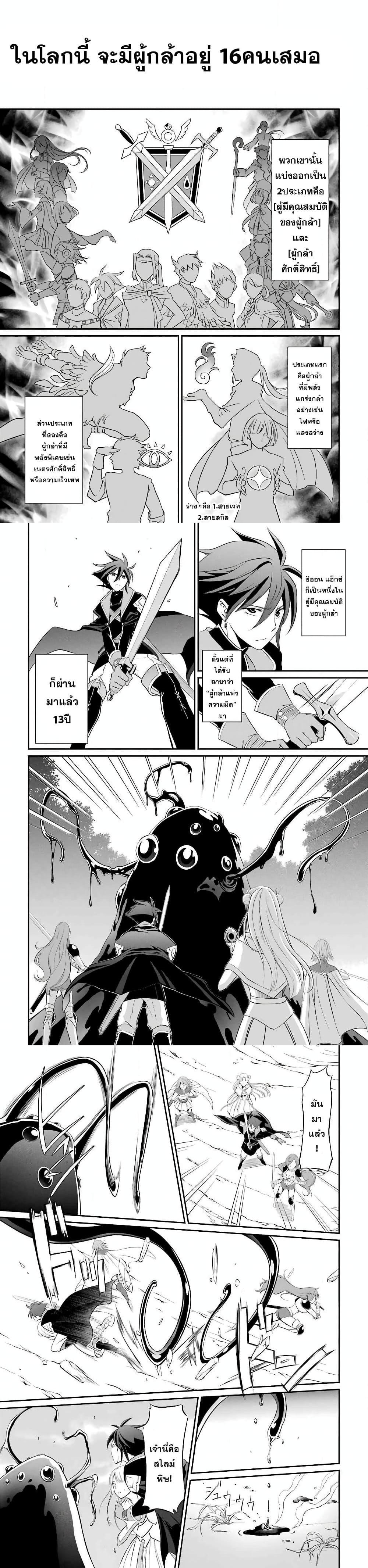 Shikkoku Tsukai No Saikyou Yuusha ~ Nakama Zenin Ni… No De Saikyou No Mamono To Kumimasu Chap 1 - Next Chap 2