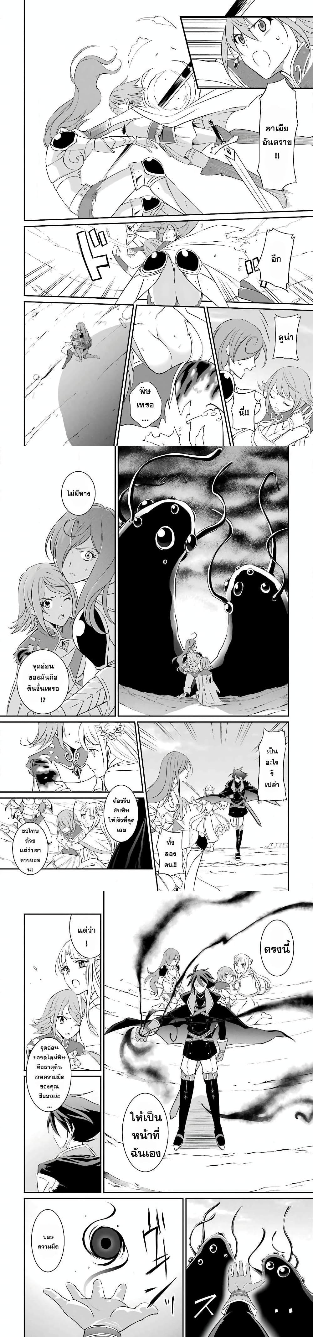 Shikkoku Tsukai No Saikyou Yuusha ~ Nakama Zenin Ni… No De Saikyou No Mamono To Kumimasu Chap 1 - Next Chap 2