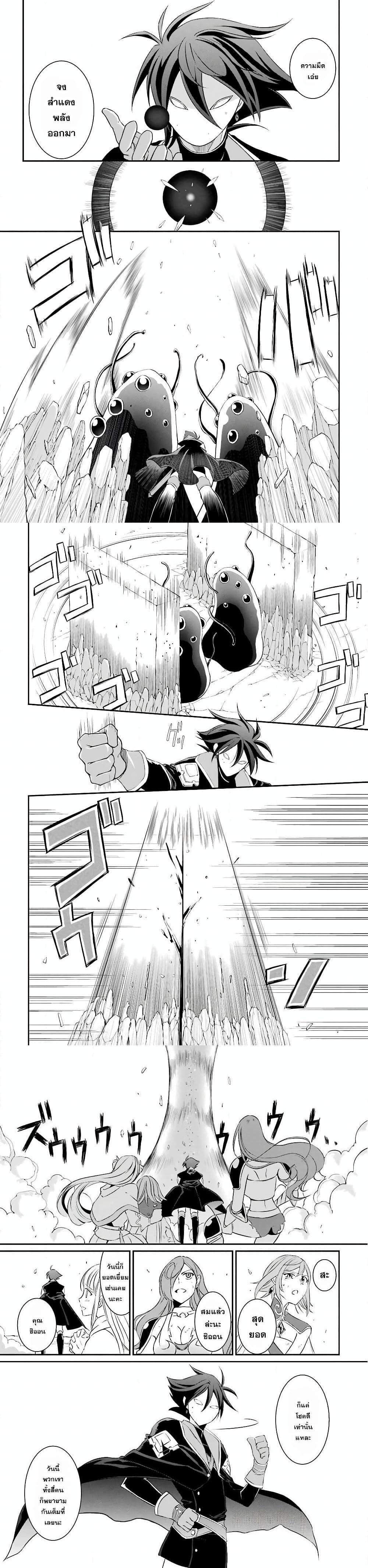 Shikkoku Tsukai No Saikyou Yuusha ~ Nakama Zenin Ni… No De Saikyou No Mamono To Kumimasu Chap 1 - Next Chap 2