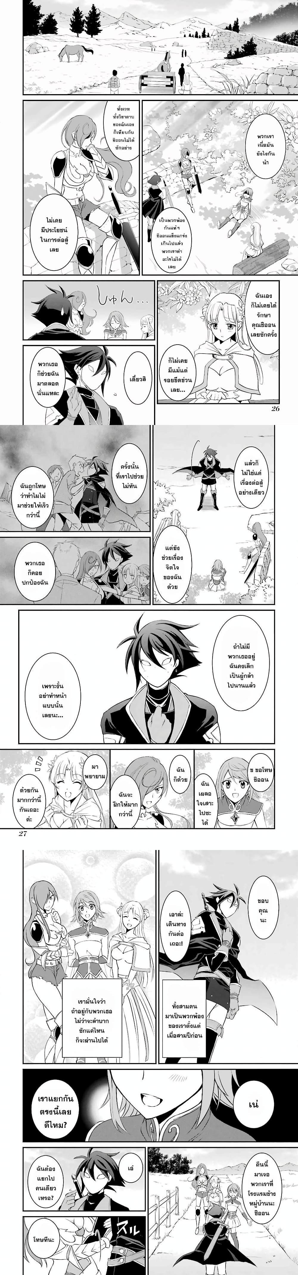 Shikkoku Tsukai No Saikyou Yuusha ~ Nakama Zenin Ni… No De Saikyou No Mamono To Kumimasu Chap 1 - Next Chap 2