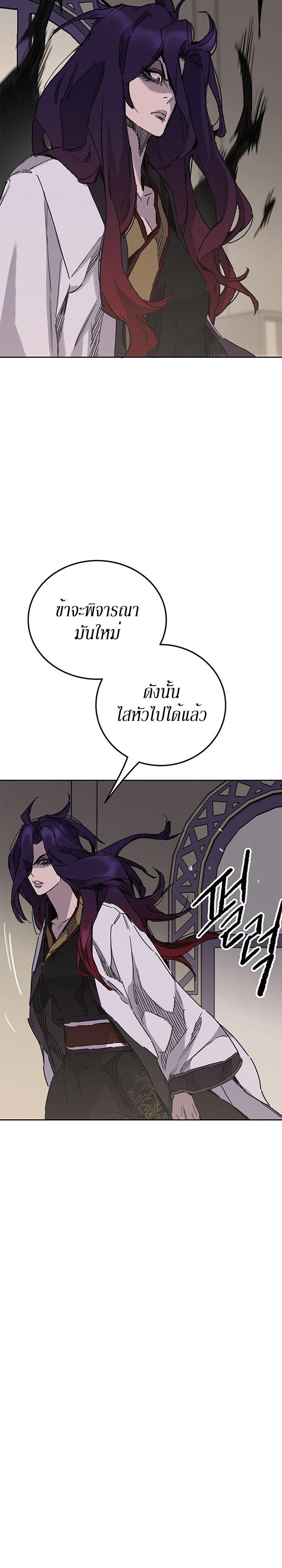 The Undefeatable Swordsman Chap 155 - Next Chap 156
