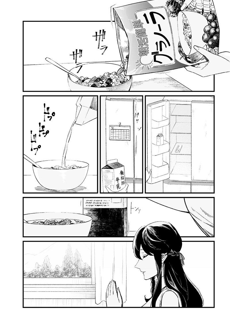 Maria no Danzai Chap 14 - Next Chap 15