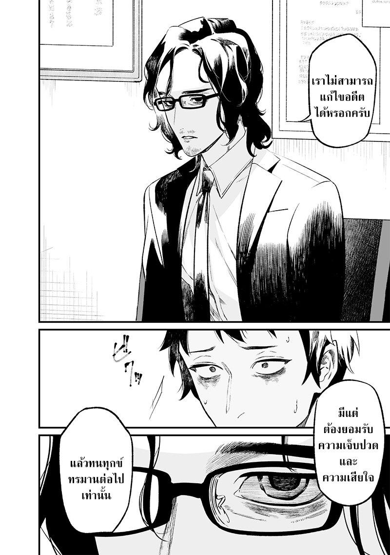 Maria no Danzai Chap 14 - Next Chap 15