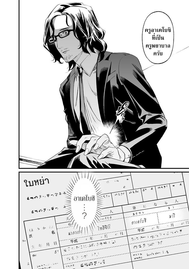 Maria no Danzai Chap 14 - Next Chap 15