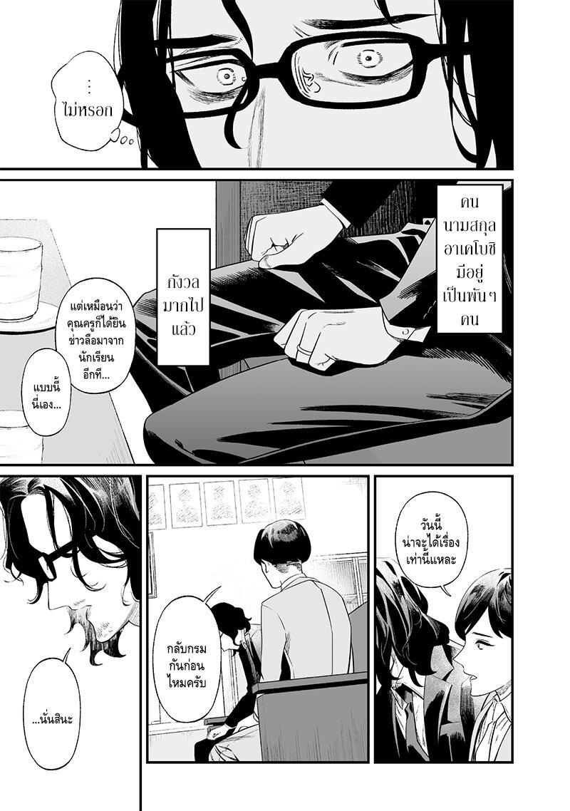 Maria no Danzai Chap 14 - Next Chap 15