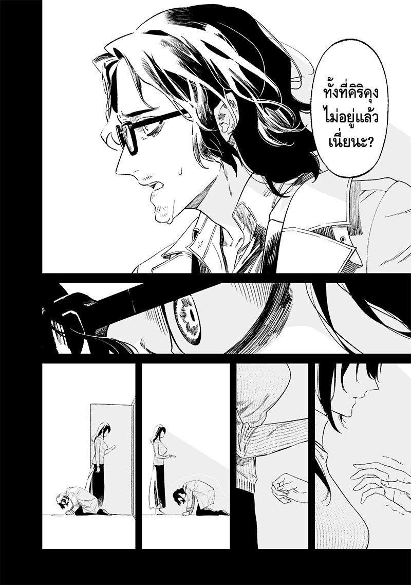 Maria no Danzai Chap 14 - Next Chap 15