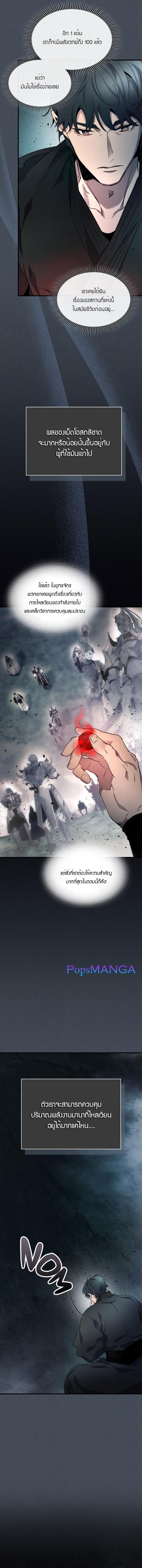 Leveling With the Gods Chap 61 - Next Chap 62