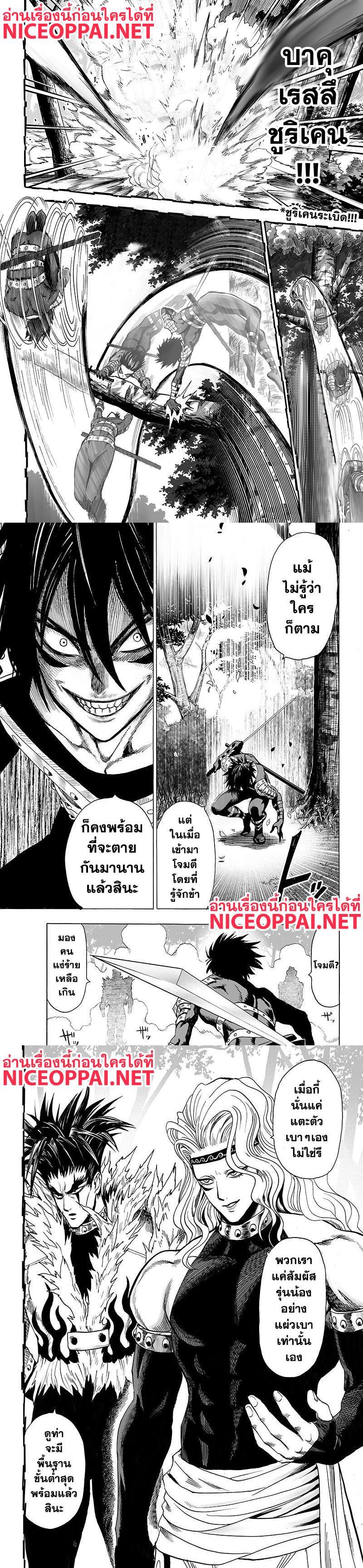 One Punch Man Chap 78 - Next Chap 79