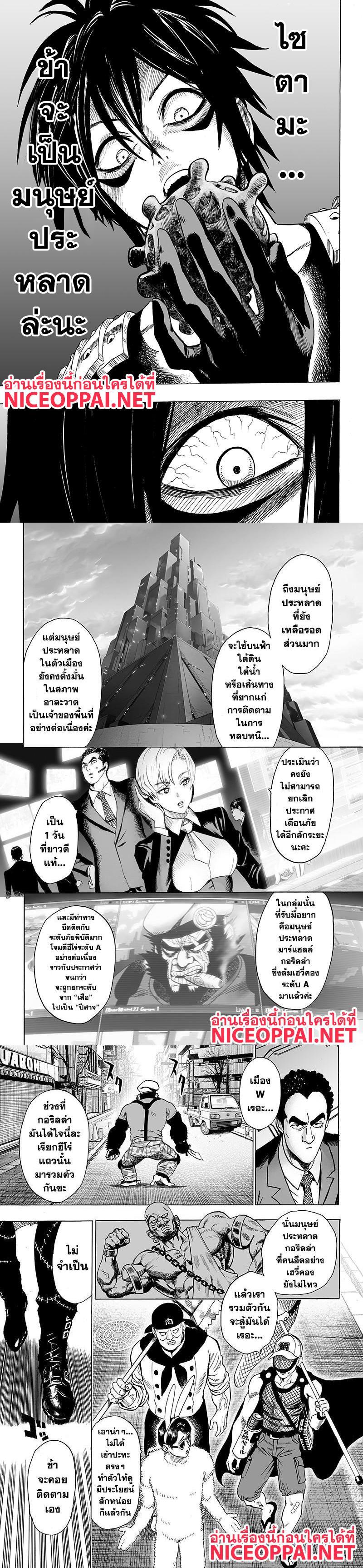 One Punch Man Chap 78 - Next Chap 79