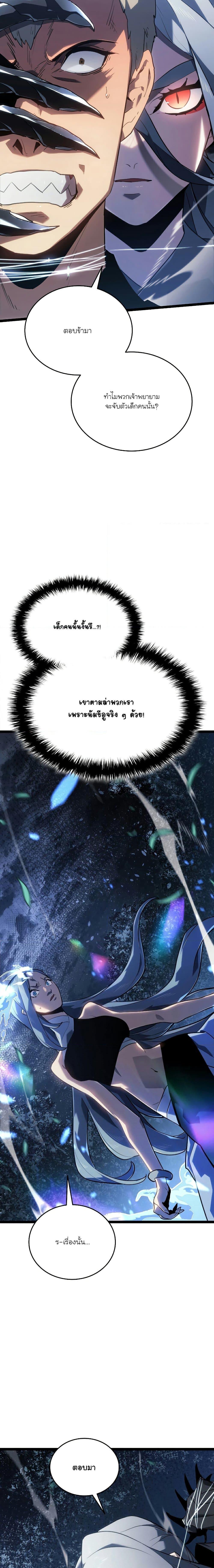 Reaper of the Drifting Moon Chap 64 - Next Chap 65