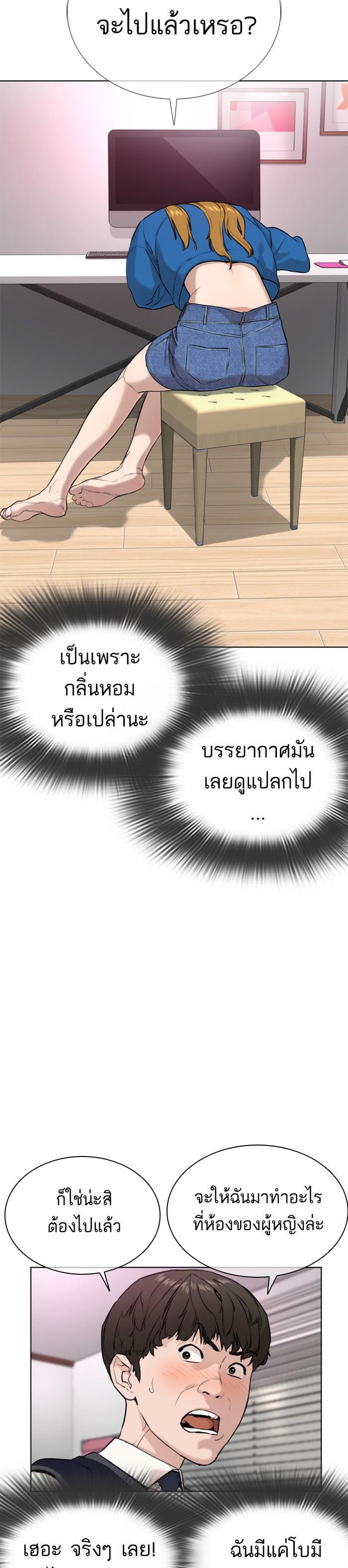 How to Fight นักสู้ทูปเบอร์ Chap 27 - Next Chap 28