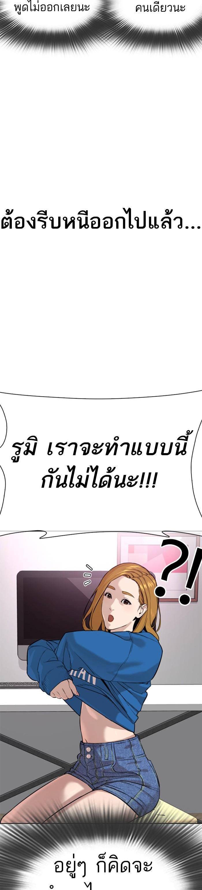 How to Fight นักสู้ทูปเบอร์ Chap 27 - Next Chap 28