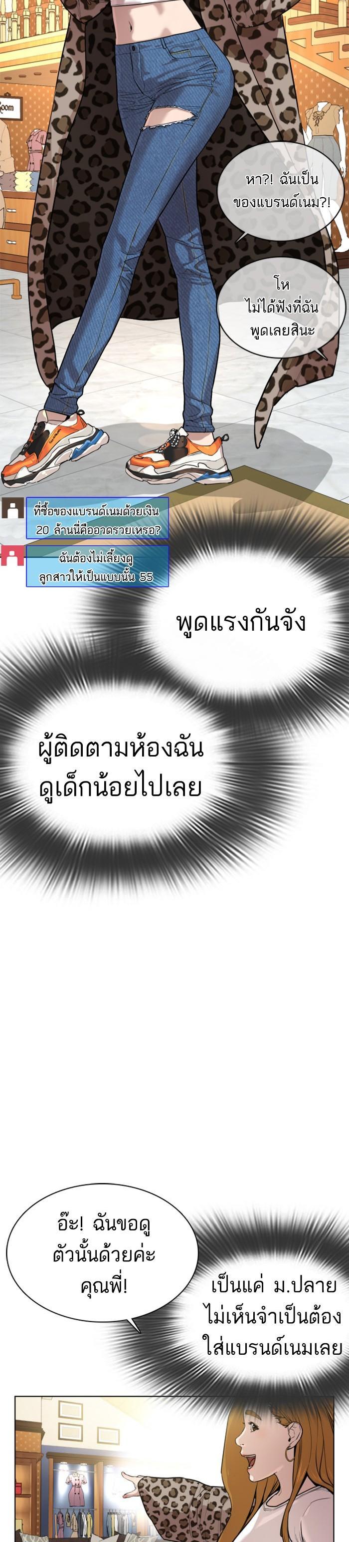 How to Fight นักสู้ทูปเบอร์ Chap 27 - Next Chap 28