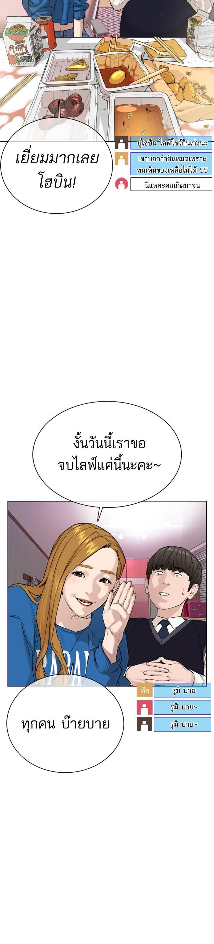 How to Fight นักสู้ทูปเบอร์ Chap 27 - Next Chap 28