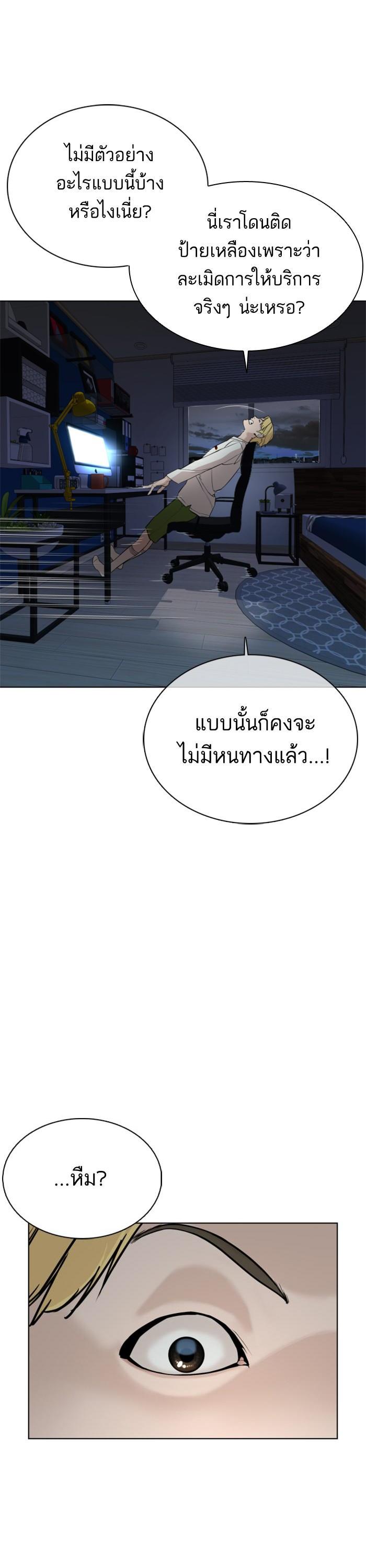 How to Fight นักสู้ทูปเบอร์ Chap 27 - Next Chap 28