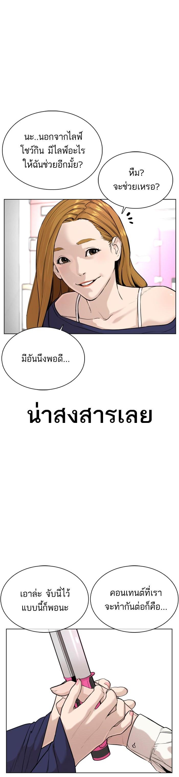 How to Fight นักสู้ทูปเบอร์ Chap 27 - Next Chap 28
