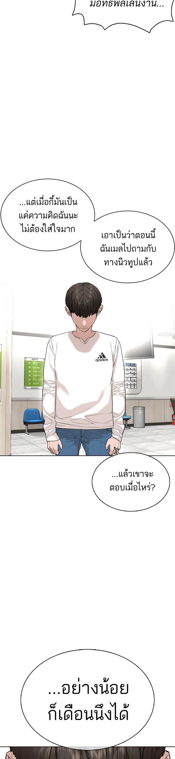 How to Fight นักสู้ทูปเบอร์ Chap 27 - Next Chap 28