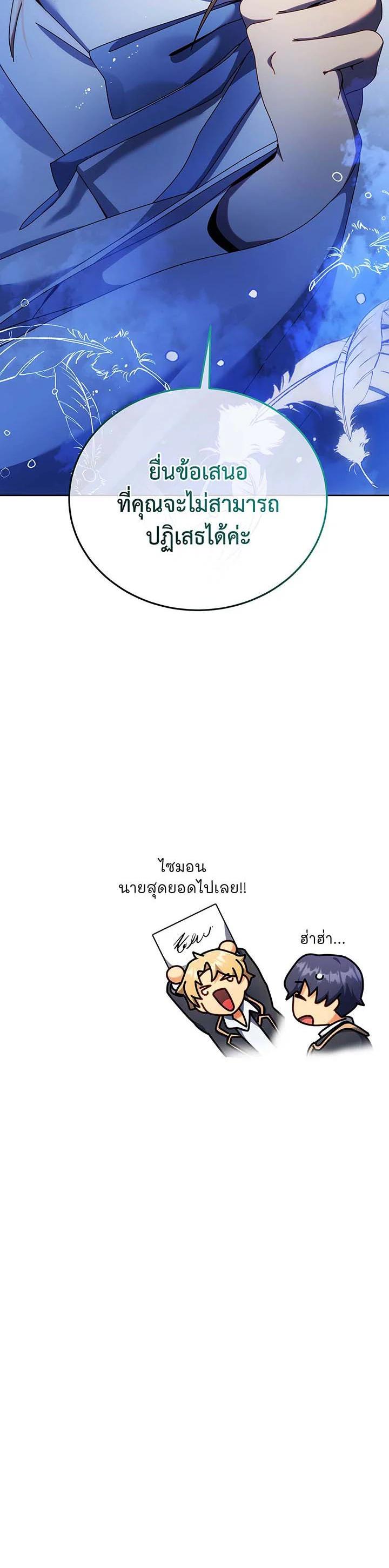 Necromancer Academy's Genius Summoner Chap 71 - Next Chap 72