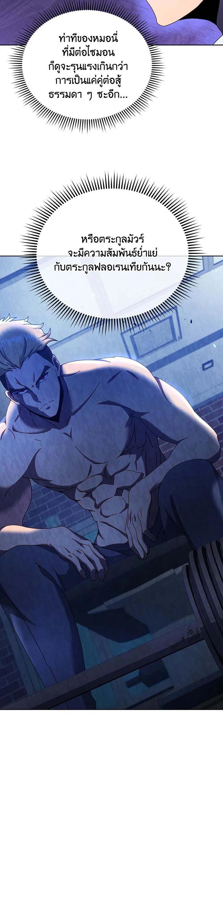 Necromancer Academy's Genius Summoner Chap 71 - Next Chap 72