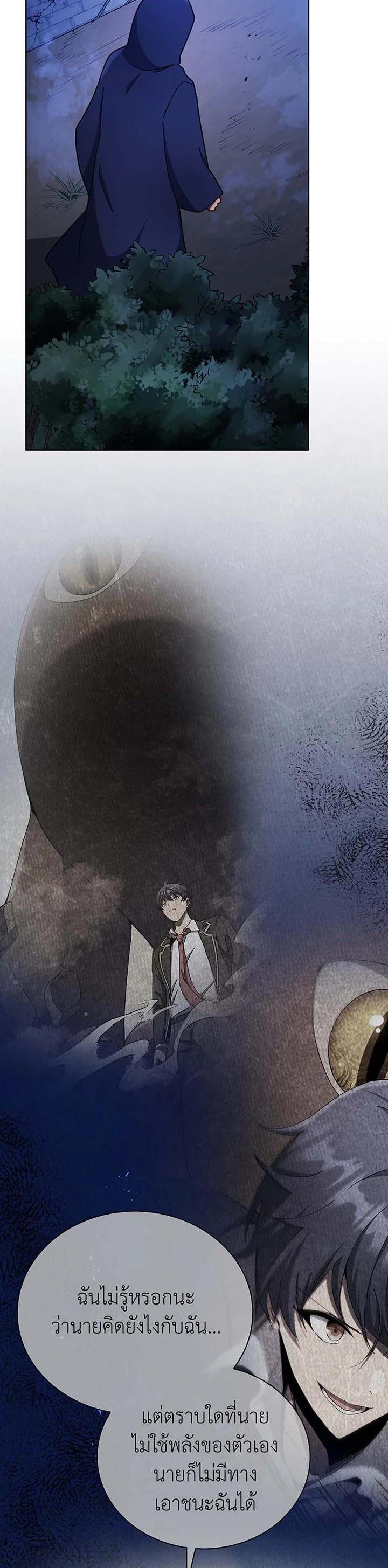 Necromancer Academy's Genius Summoner Chap 71 - Next Chap 72