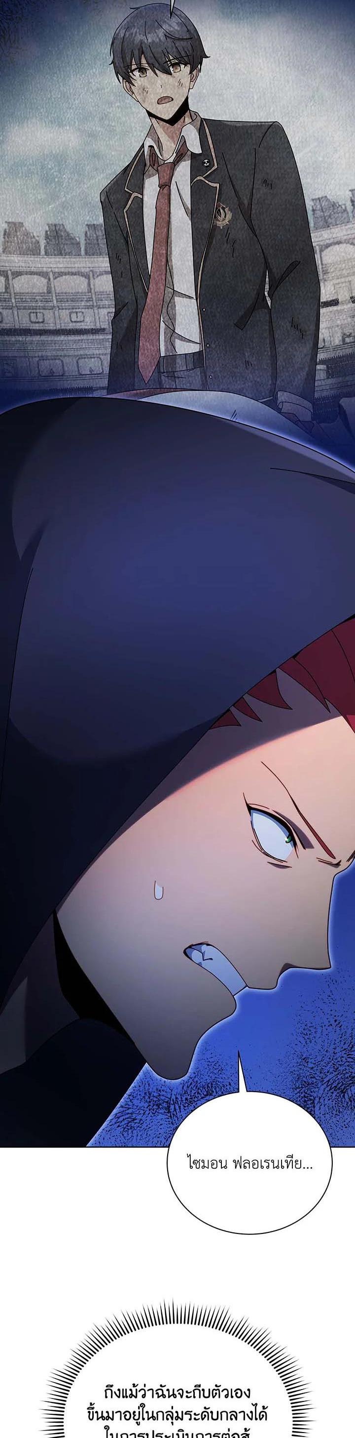 Necromancer Academy's Genius Summoner Chap 71 - Next Chap 72