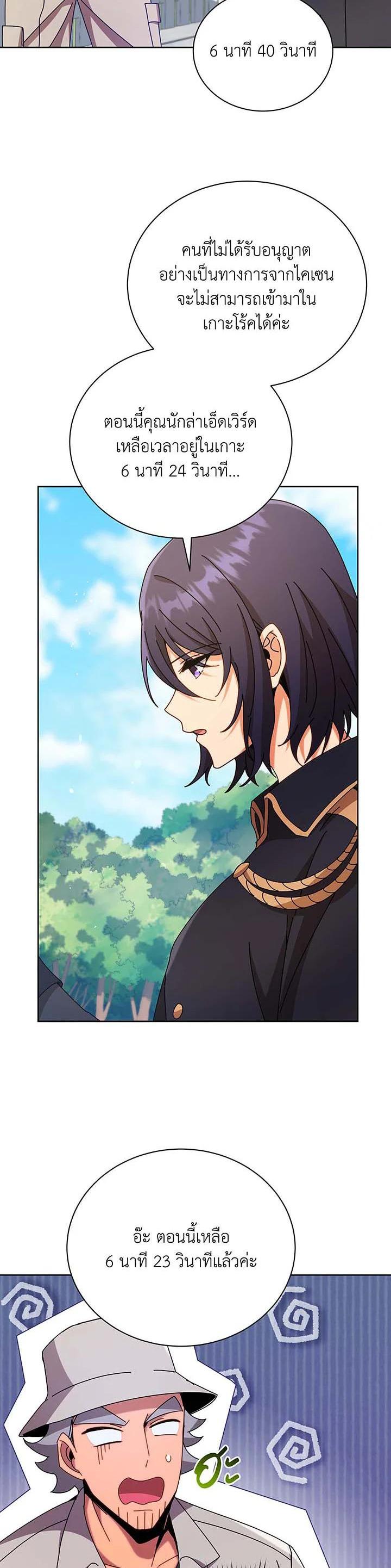 Necromancer Academy's Genius Summoner Chap 71 - Next Chap 72