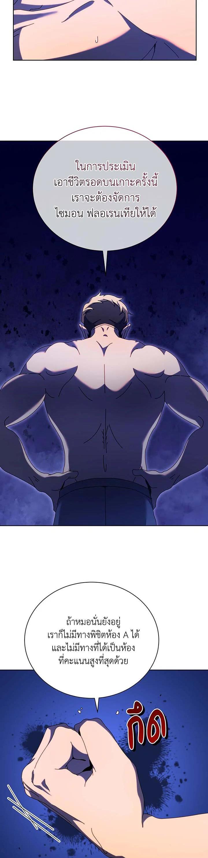 Necromancer Academy's Genius Summoner Chap 71 - Next Chap 72