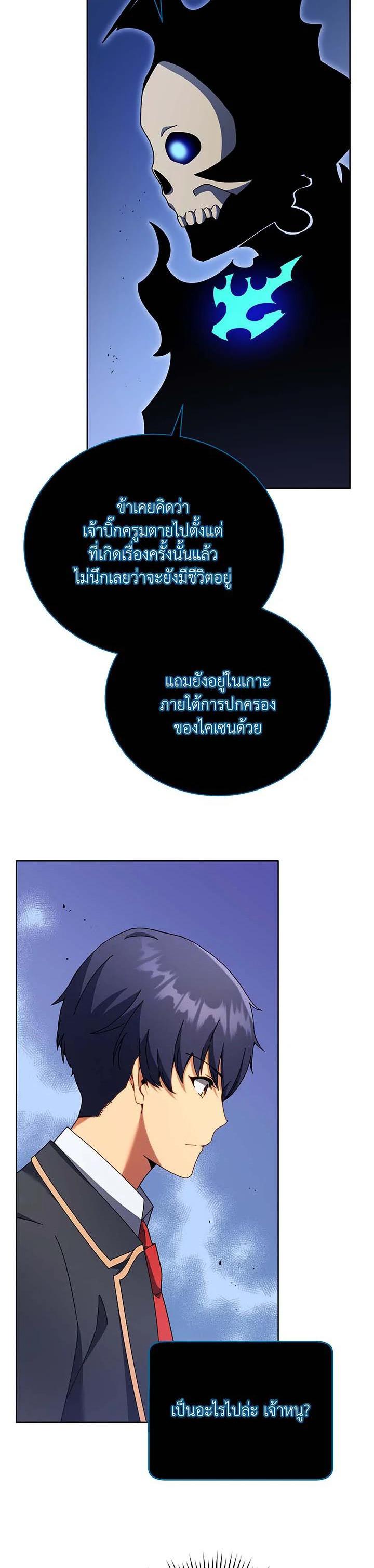 Necromancer Academy's Genius Summoner Chap 71 - Next Chap 72