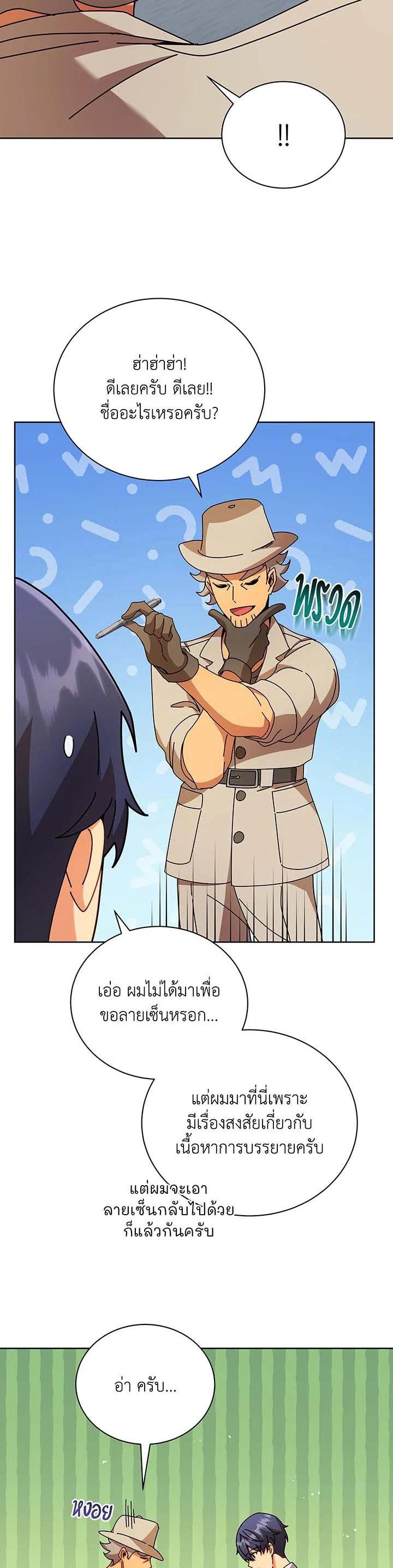 Necromancer Academy's Genius Summoner Chap 71 - Next Chap 72