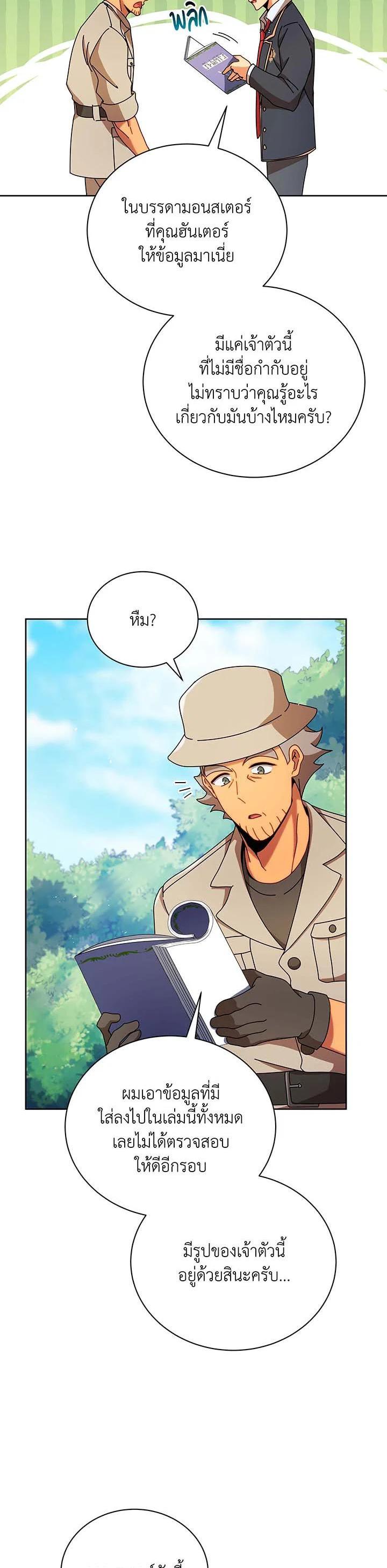 Necromancer Academy's Genius Summoner Chap 71 - Next Chap 72