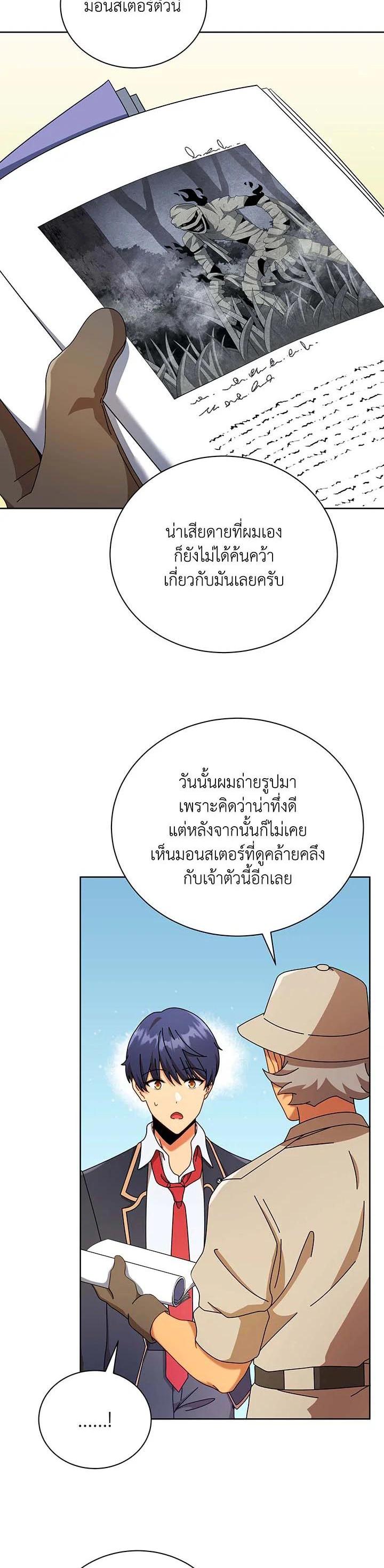 Necromancer Academy's Genius Summoner Chap 71 - Next Chap 72