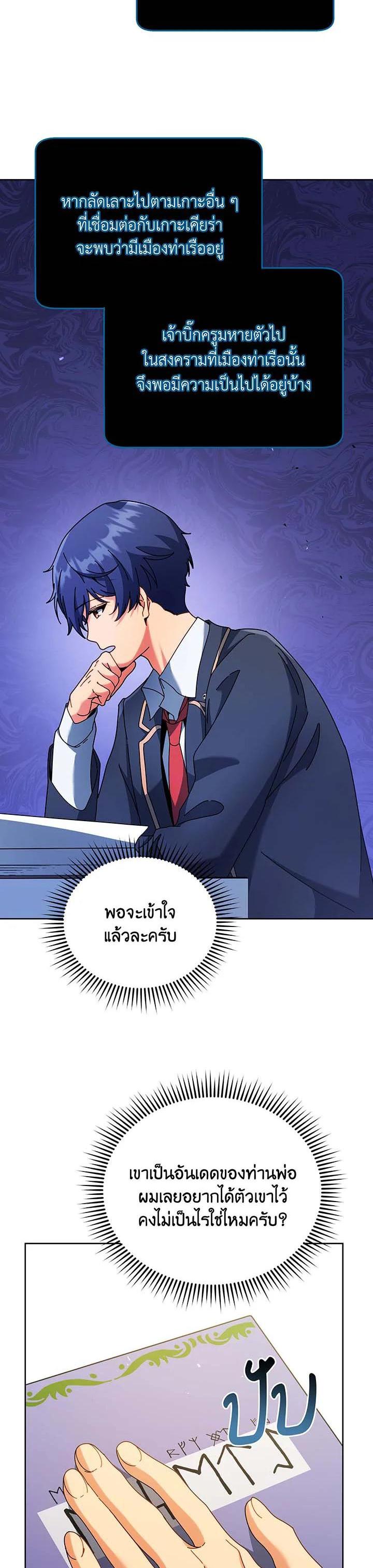 Necromancer Academy's Genius Summoner Chap 71 - Next Chap 72