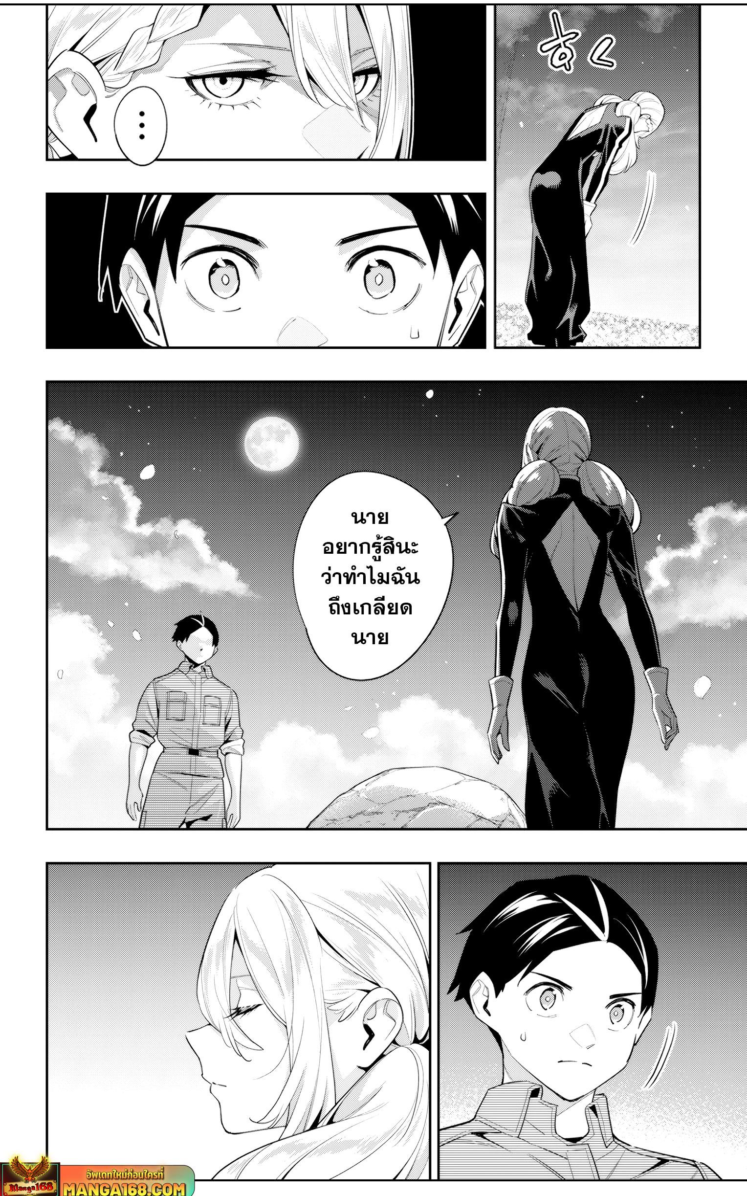 Mato Seihei no Slave สุดยอดทาสแห่งหน่วยพิฆาตมาร Chap 111 - Next Chap 112