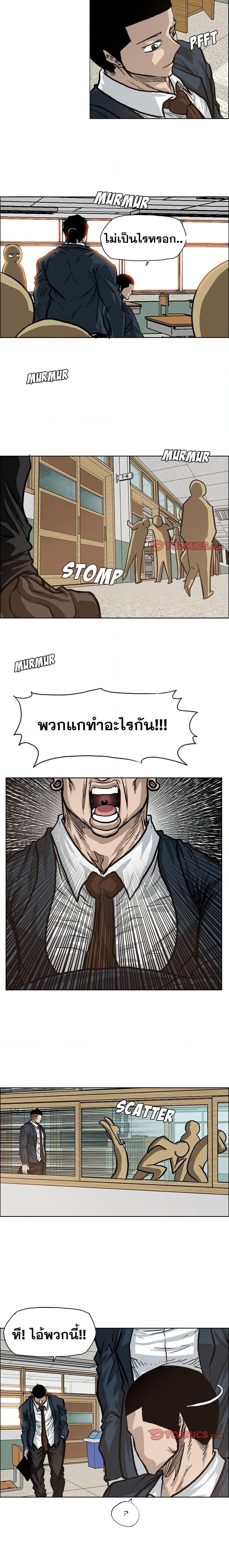 Boss in School Chap 79 - Next Chap 80