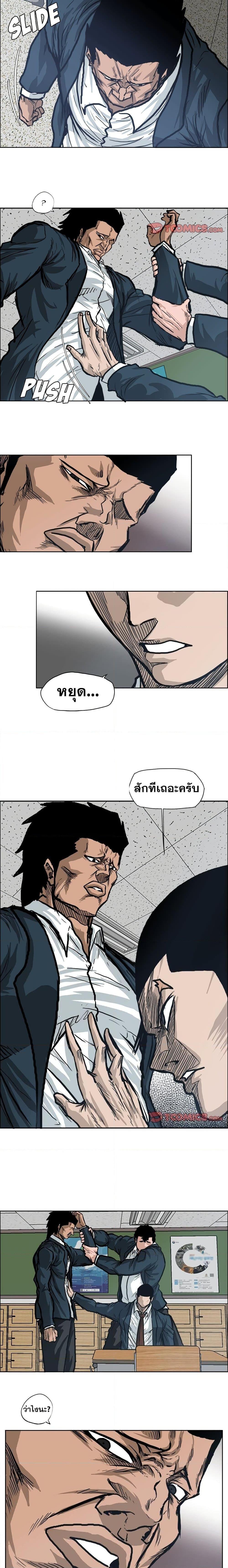 Boss in School Chap 79 - Next Chap 80