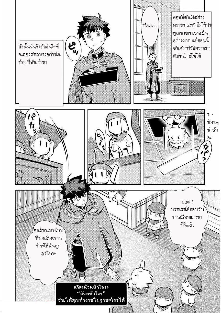 Toaru Ossan no VRMMO Katsudouki Chap 68 - Next Chap 69