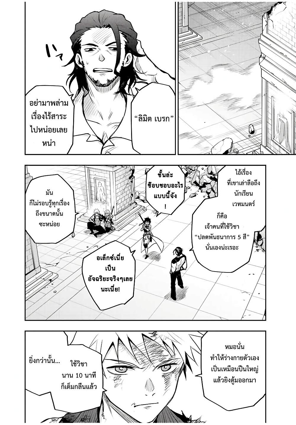 Mikata ga Yowa Sugite Hojo Mahou ni Toushite ita Kyuutei Mahou shi, Tsuihou Sarete Saikyou wo Mezasu Chap 46 - Next Chap 47